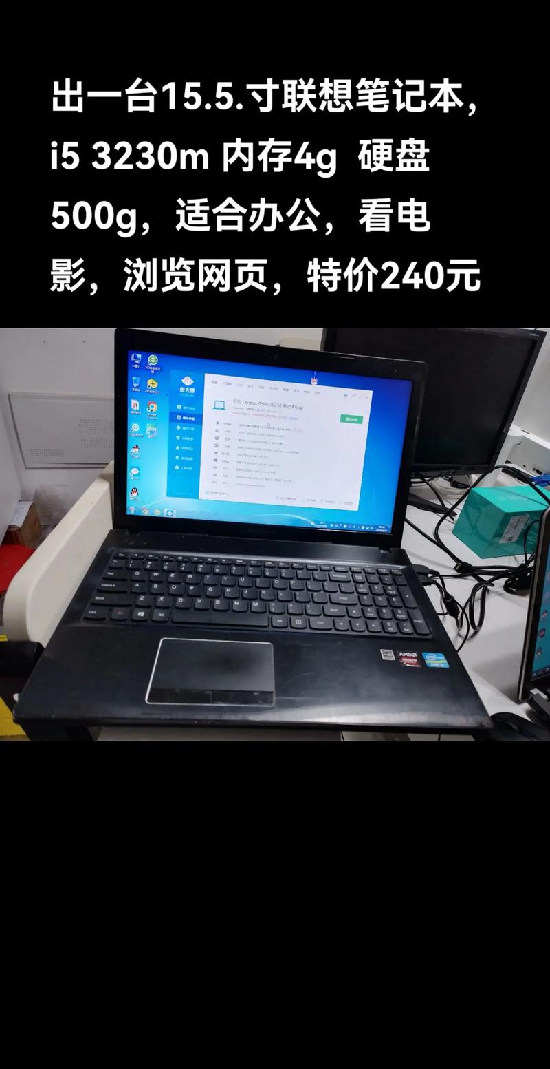 i53230m用多少的内存