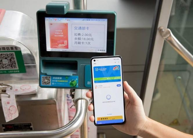 nfc给公交卡充值