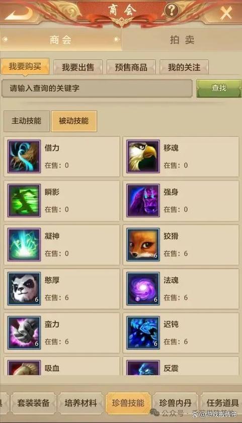 天龙八部手游搬砖攻略