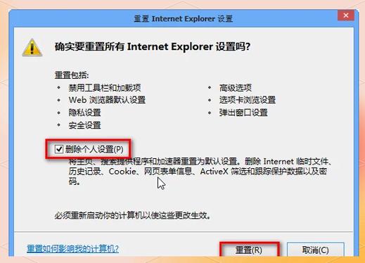 浏览器已重置连接怎么解决