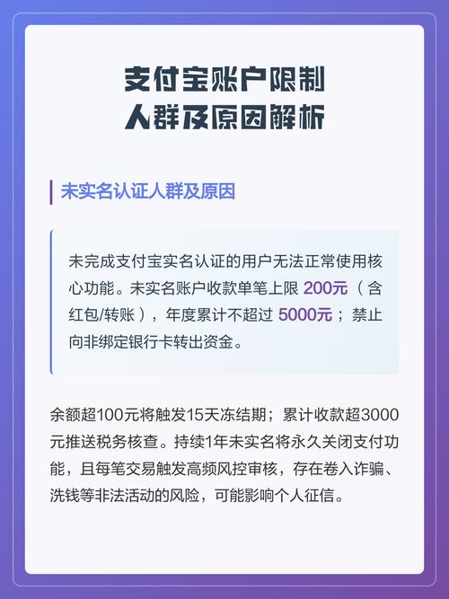 多个支付宝账户会互相影响吗