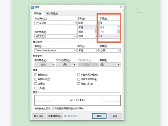 如何设置缩印到一张