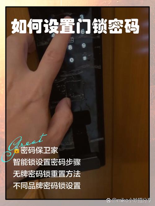密码门锁触摸不灵怎么解决图标
