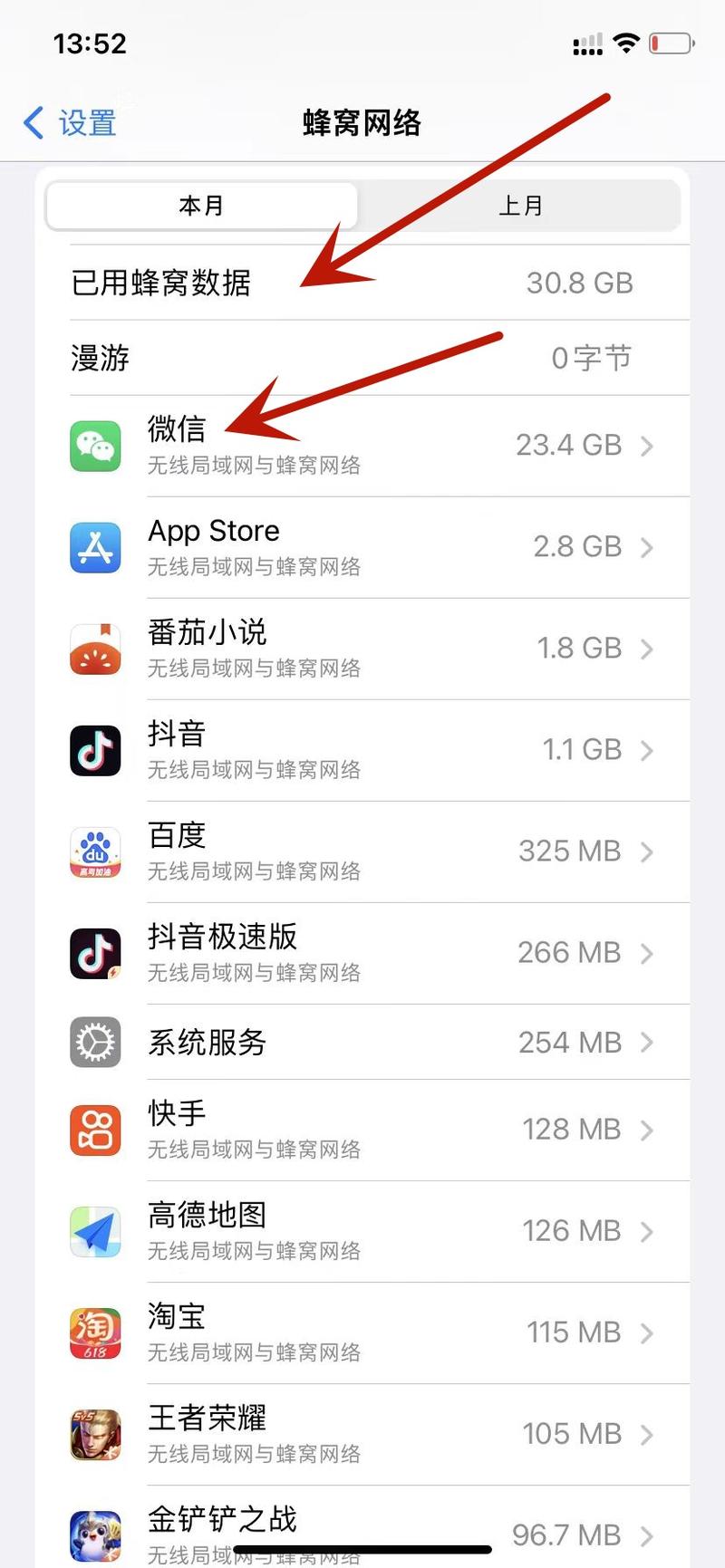 苹果手机l老是自动切换流量