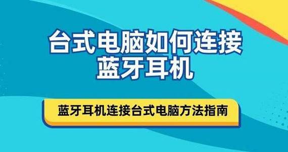 台式连蓝牙耳机能说话吗
