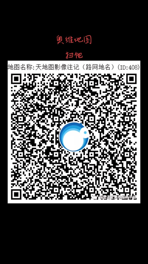 奥维互动地图二维码游戏截图