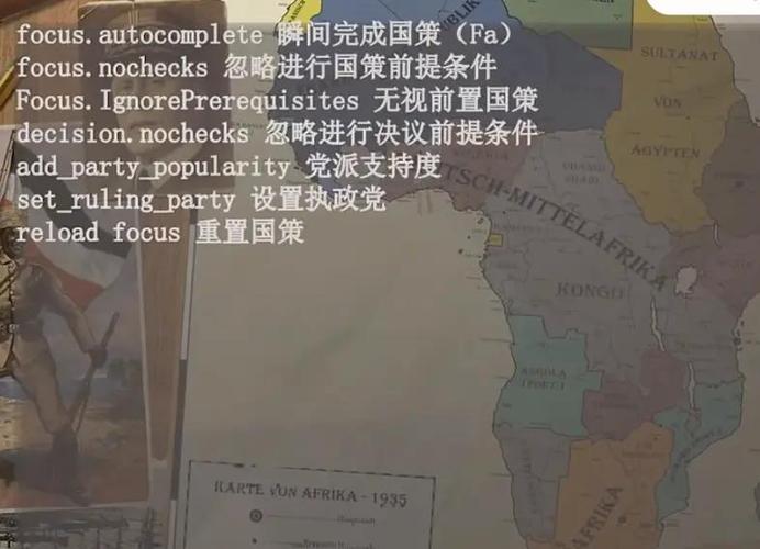 开启作弊模式的指令缩略图