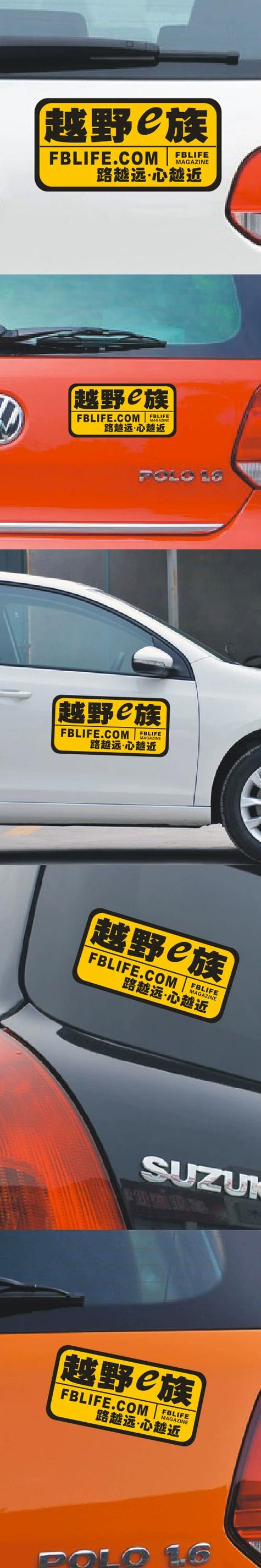 越野一族