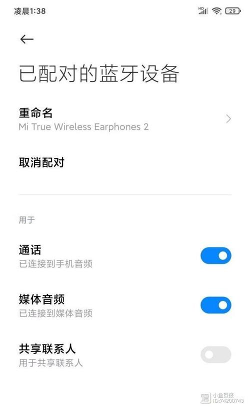 小米蓝牙耳机air2配对