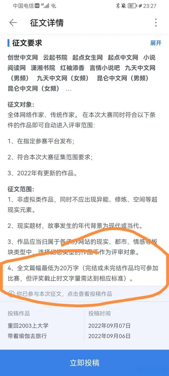 文学投稿平台