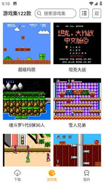 小霸王里所有飞机游戏