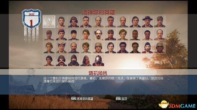 腐烂国度崩溃模式六人