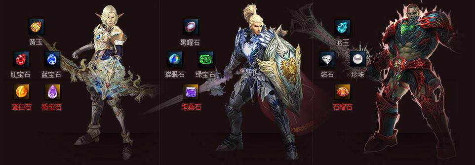 天堂2血盟70级胸针宝石缩略图