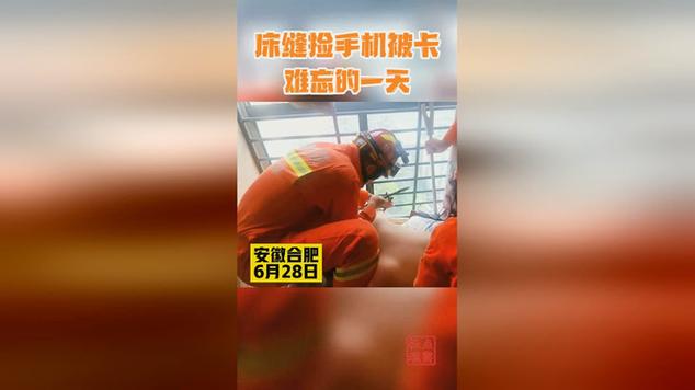 手机掉床缝里取手机的正确步骤