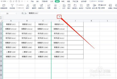 表格折叠了怎么取消折叠