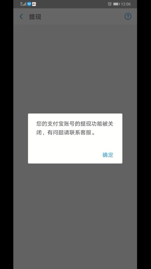 抖音提现为什么没有支付宝选项图标