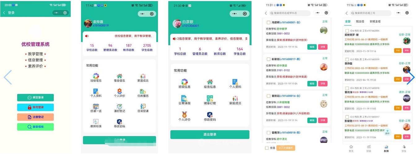 优校园2.0官网