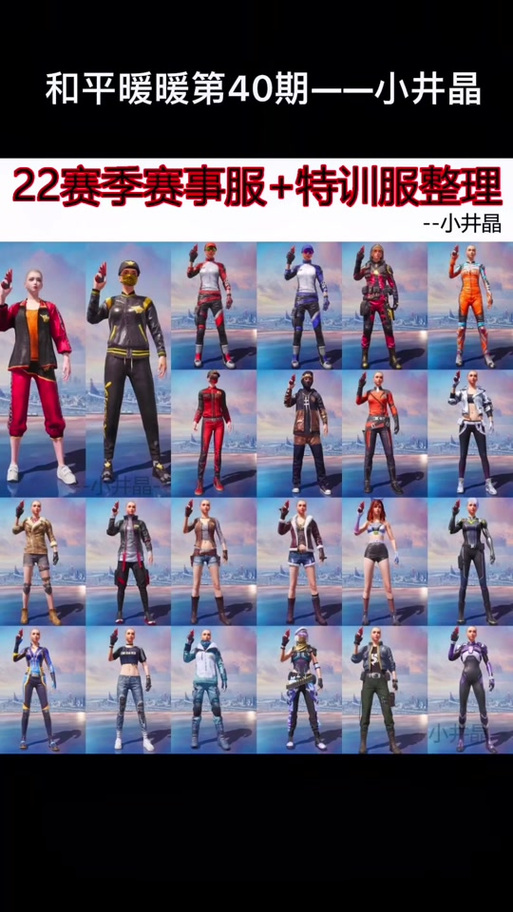 和平精英ss4特训套装哪里领