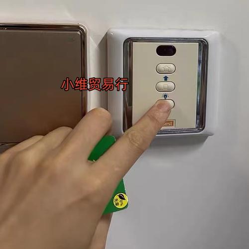 电动晾衣架万能遥控器