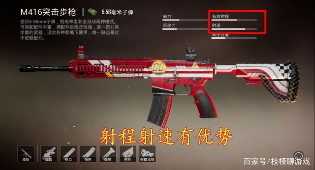 和平精英红色能量枪怎么用