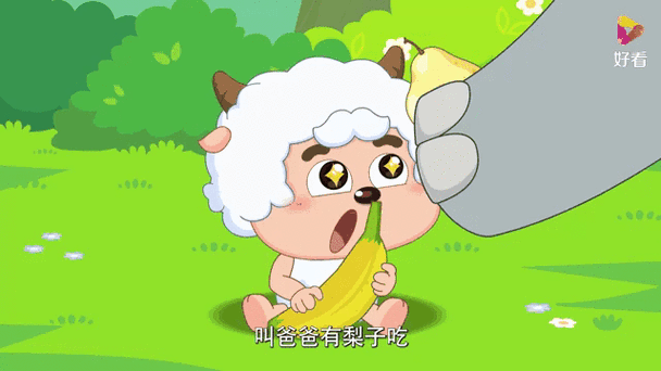 喜羊羊怀宝宝要生了