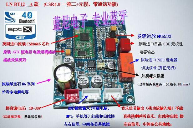 蓝牙模块怎么接功放