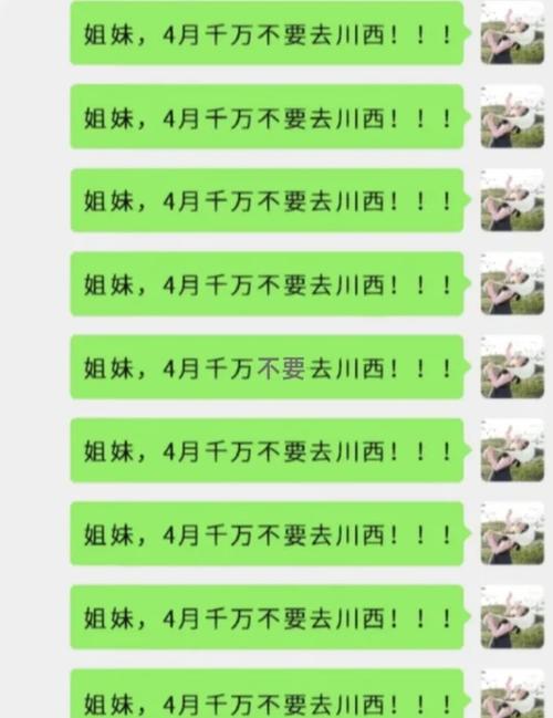 川西旅行必备物品清单