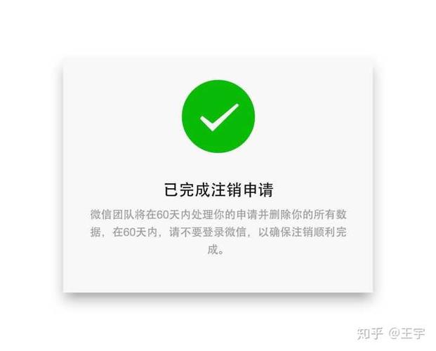 X多久不登录会被注销