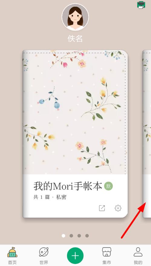 mori手帐怎么用