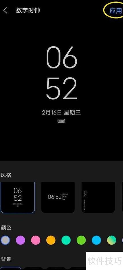 息屏时钟耗电量一天大概多少
