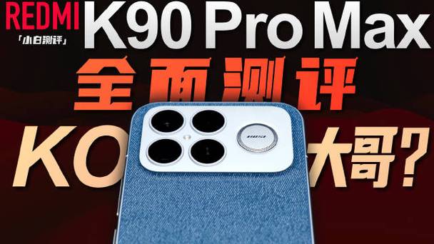 红米k90max游戏空间安装包