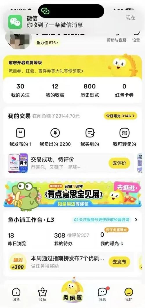 闲鱼卖什么产品出单快图标