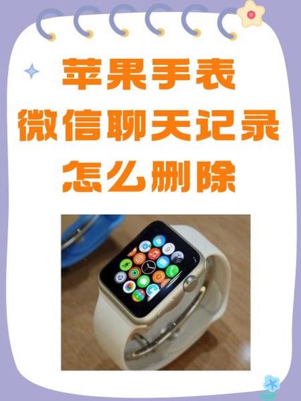 怎么删除苹果手表的通话记录