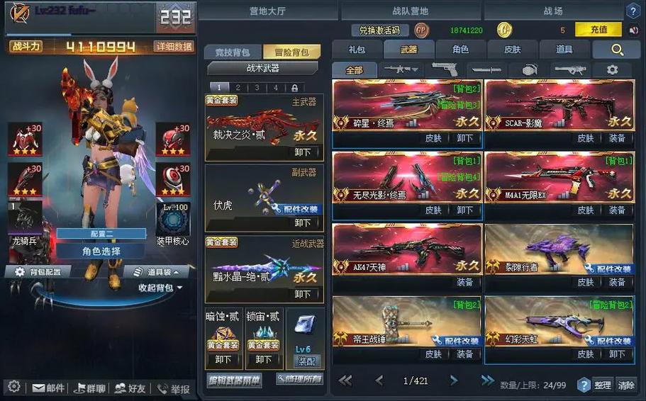 生死狙击2019激活码