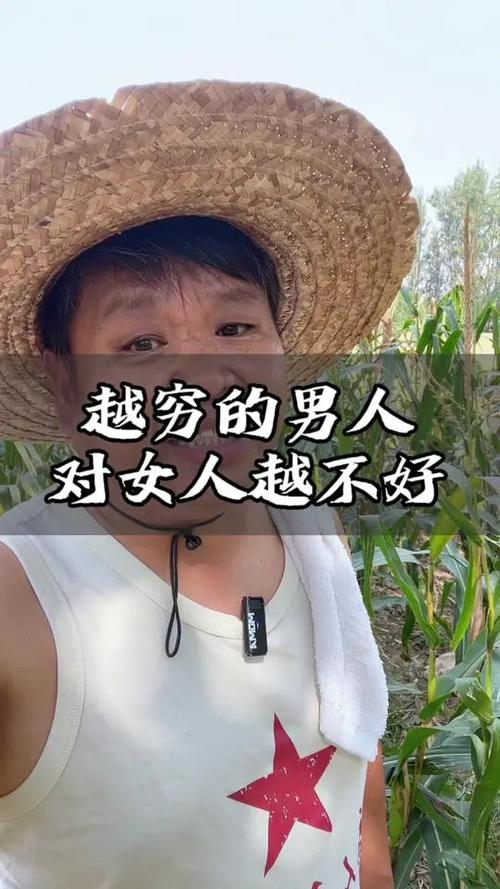 又穷又自私男人的体现