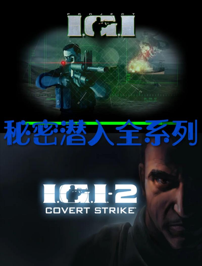 秘密潜入3全关秘籍