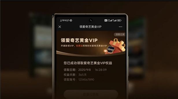 小米影视vip哪里可以换