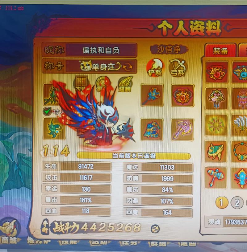 造梦西游4醉梦辅助缩略图