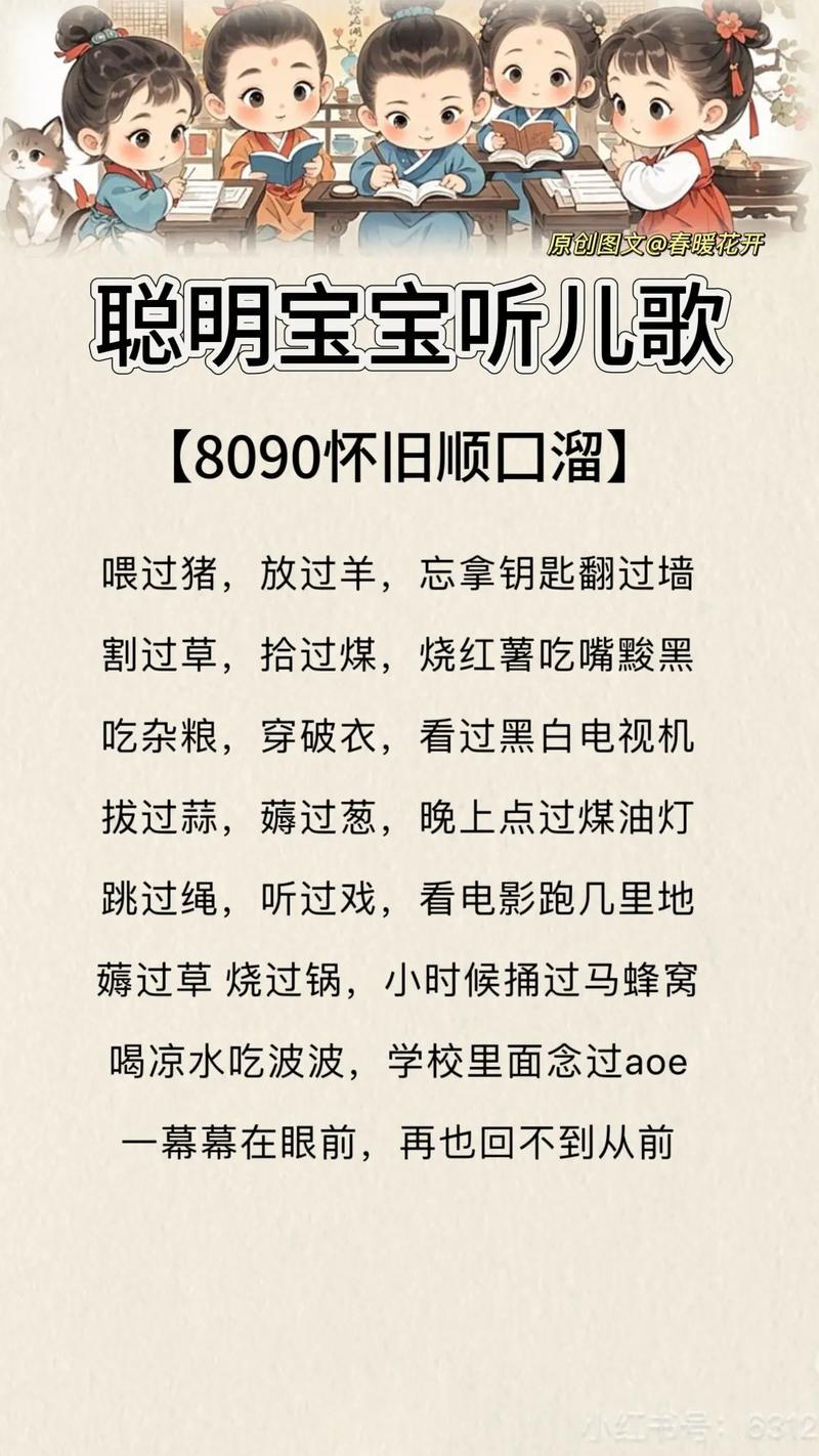 8090老一辈顺口溜游戏截图