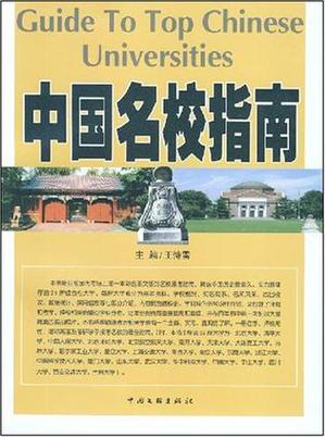 云南最厉害三个民办大学