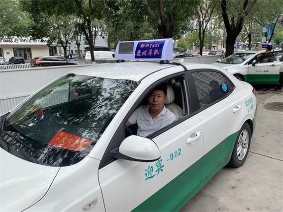 出租汽车驾驶员