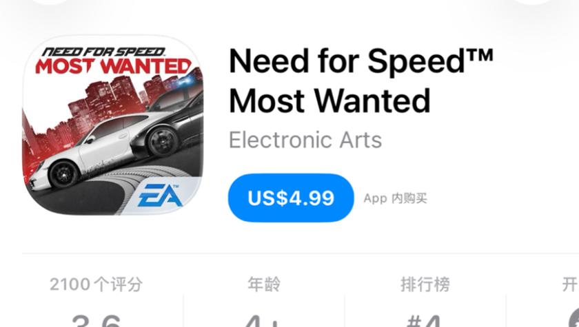 极品飞车17手游iOS缩略图