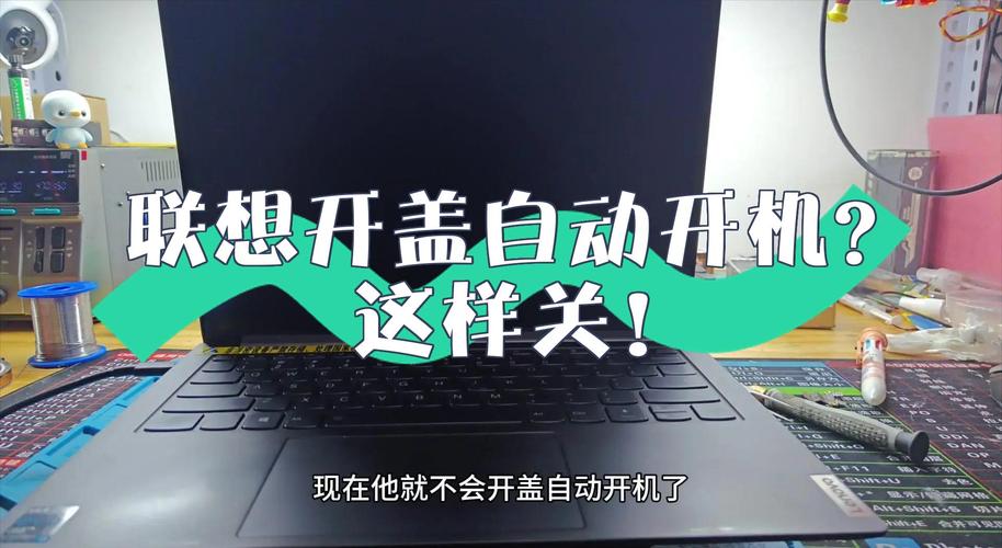 lenovo怎么开机