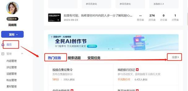 百家号怎么搜索作者