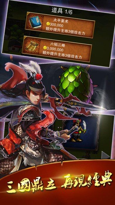 狂战三国