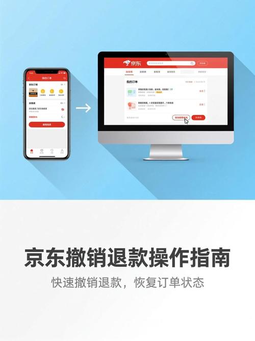 京东退款没有退款按钮缩略图