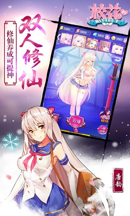校花梦工厂2游戏图标