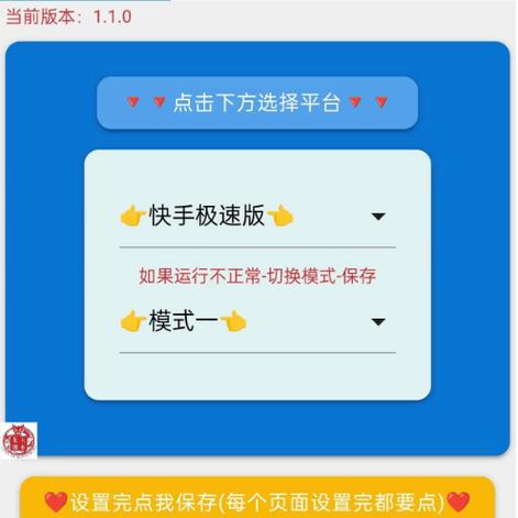 快手极速版广告变现方式图标