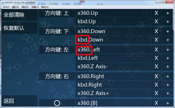 ppsspp怎么设置60帧
