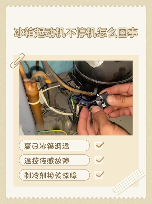 冰箱一启动就热保护是什么原因